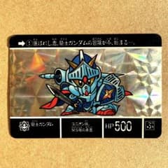 sdガンダム外伝ナイトガンダム カードダス 騎士ガンダム ラクロアの