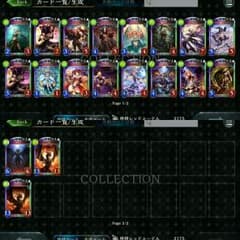 シャドウバース A3 レジェ34枚のサムネイル