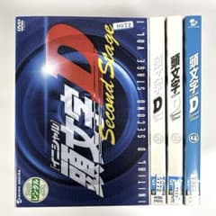 頭文字D Second Stage DVD 4本セット - メルカリ