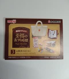 meiji 至福のおうち時間 ミニチュアセットのサムネイル