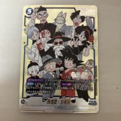 フュージョンワールド 孫悟空:少年期 パラレル FB06ー119 scr - メルカリ