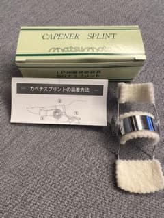 カペナスプリント IP伸展補助装具 手指用