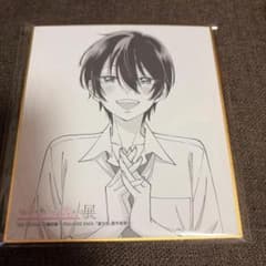その着せ替え人形は恋をする展 入場特典 描き下ろしミニ色紙 乾心寿 颯馬のサムネイル