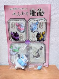 だいきょ屋 ふんわり雛龍 こおり カプセルトイ ガチャガチャのサムネイル