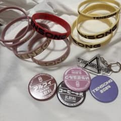TENSONGグッズまとめ売り