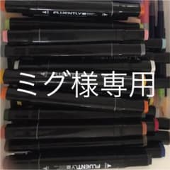 ミグ様専用のサムネイル
