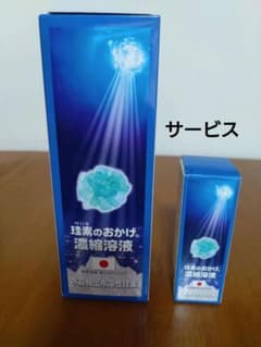 エクセルヒューマンケイ素のおかげ】大500ml・小50mlサービス - メルカリ