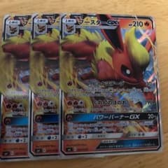 ポケモンカード ブースターGX 3枚のサムネイル