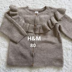 H&M フリル カーディガン ベージュ 80cmのサムネイル