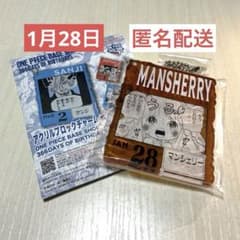 1月28日】ワンピースベースショップ アクリルブロックチャーム マン