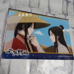 天官賜福 花城 謝憐 三郎 場面写真 ブロマイド - メルカリ