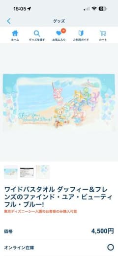 新品未開封】ダッフィー＆フレンズ ワイドバスタオル ディズニーシー