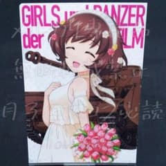 [이치 반 쿠지] 가루판 유카사토 신부 클리어 파일