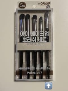 Palette 17 アイブロウブラシ スクリューブラシ 2way