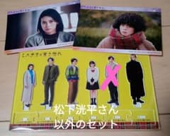 【さーさ様専用】ミステリと言う勿れアクスタのサムネイル