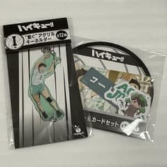 ハイキュー ハッピーくじ アクキー 及川徹 岩泉一 まとめ - メルカリ