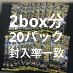 ポケモンカード MEGAドリームex メガドリ 2box 未開封 20パック - メルカリ