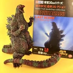 東宝30cmシリーズ 後藤彩色所 1995 ラストシーン ゴジラ グリーン