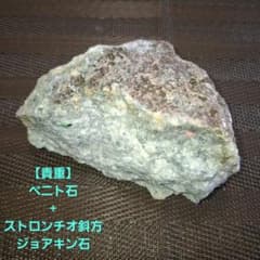 【貴重】ベニト石 ストロンチオ斜方ジュアキン石 国産 鉱石 鉱物 標本 貴重】ベニト石 ストロンチオ斜方ジュアキン石 国産 鉱石 鉱物 標本
