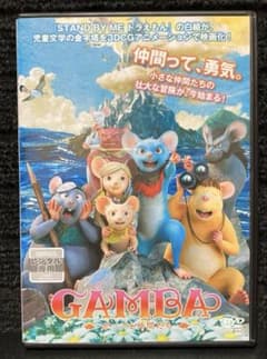 [GAMBA 감바와 동료들('15백조)] 간다 사야카