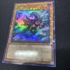 遊戯王 魔竜閣ドラルヴァイス 25TP-JP301のサムネイル