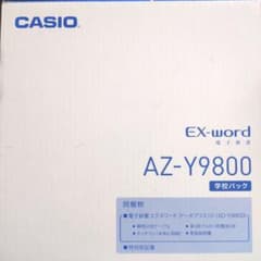 CASIO EX-word AZ-Y9800 電子辞書 中国語辞典専用ソフト付属 - メルカリ