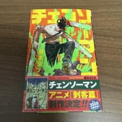 첸소만 1 권 띠 포함 신품