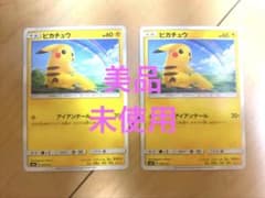 ピカチュウ SMH 032/131 GXスタートデッキ - メルカリ