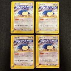 ゆんの気まぐれオークション （梅） e まとめ売り カビゴン 4枚 - メルカリ