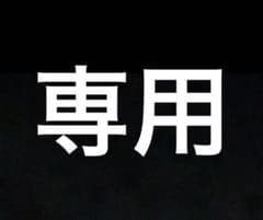専用のサムネイル