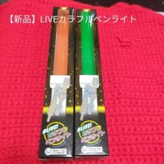 (LIVEのお供に！)橙セット28点＋R2の時のペンライト m48753077524_1.jpg?1760836135