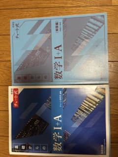 チャート式 数学I+Aのサムネイル