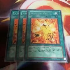 遊戯王　スーペルヴィス３枚セットのサムネイル