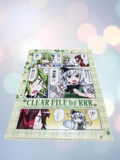 東方Project クリアファイル RRR