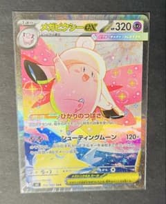 ポケモンカード メガピクシーex sar - メルカリ