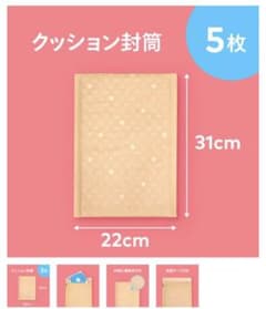 クッション封筒(メルカリ公式) 5枚セットのサムネイル