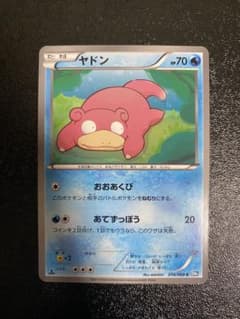 【超稀少】ポケモンカード ヤドン 1ed 【極美品】 超稀少】ポケモンカード ヤドン 1ed 【極美品】 - メルカリ