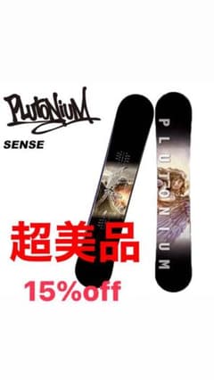 【さとぅー様専用】plutonium sense 22-23シーズンモデルのサムネイル