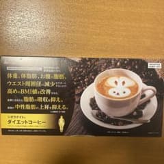 明治薬品 シボラナイト ダイエットコーヒー 30袋入りのサムネイル