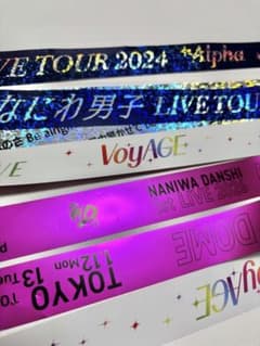 なにわ男子 銀テープ 高橋恭平 フル 1本 他2本 - メルカリ