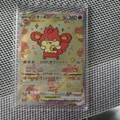 バオッキーV STAR  SARのサムネイル