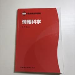情報科学のサムネイル