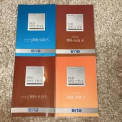 ena 小学4年生テキスト　2018年配布のサムネイル