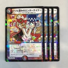 166374 ウソと盗みのエンターテイナー プロモ - メルカリ