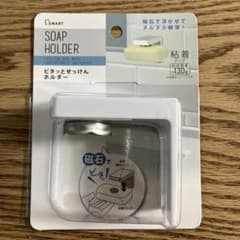 ピタッとせっけんホルダーのサムネイル