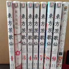 東方三月精、東方茨歌仙のサムネイル