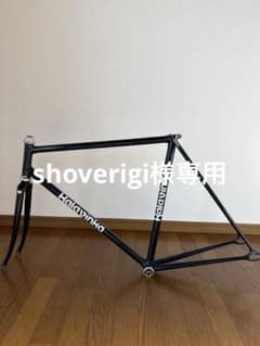 カラビンカ 競輪フレームkalavinka njs 送料込み フレームセット kalavinka njs カラビンカ ピストバイク