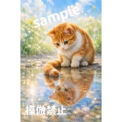 茶トラ猫と水たまり デジタルアート 猫 風景画 癒し A4 水彩画風