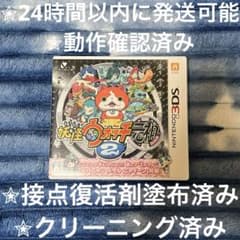 완동품 미품⋆✦ 요괴 워치 2 원조 카드 첨부 3DS 카세트 & 케이스