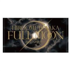 登坂広臣　FULLMOON  フルムーン　ビーチタオルのサムネイル